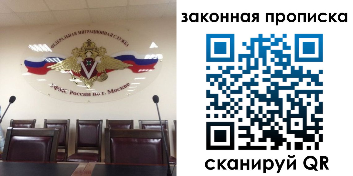 прописка регистрация в Когалыме