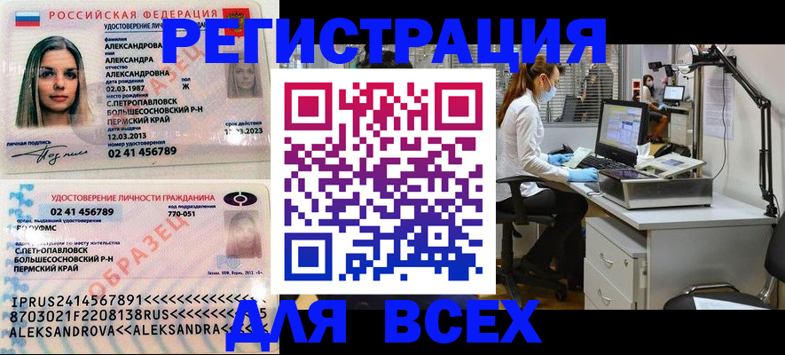 временная регистрация для школы в Когалыме